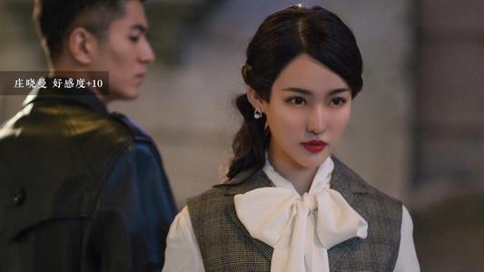 隐形守护者庄晓曼结局分享2