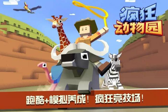 疯狂动物园玩法技巧1