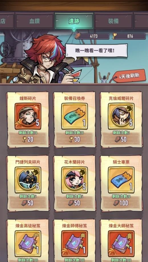 巨像骑士团战力快速提升方法3