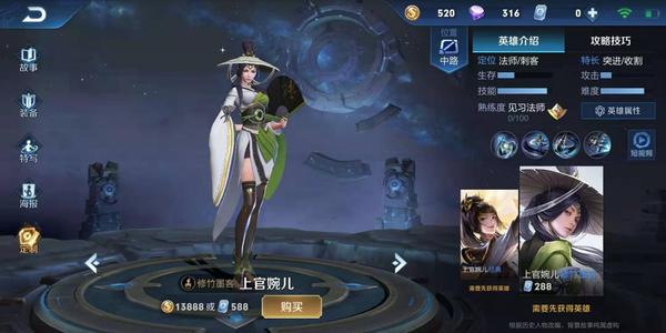 王者荣耀中上官婉儿连招怎么打2