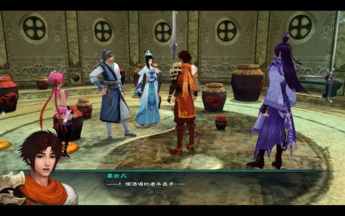 仙剑奇侠传5攻略2