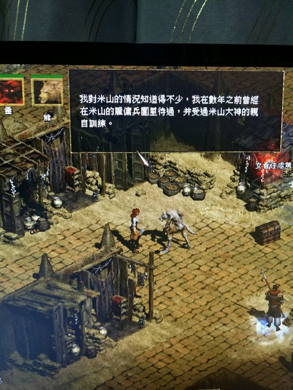 暗黑破坏神2佣兵选择1