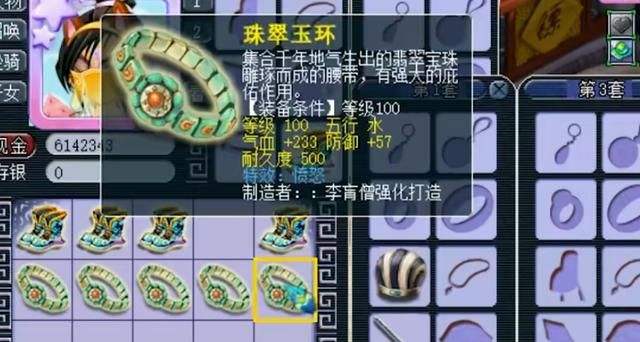 梦幻西游门派技能介绍2