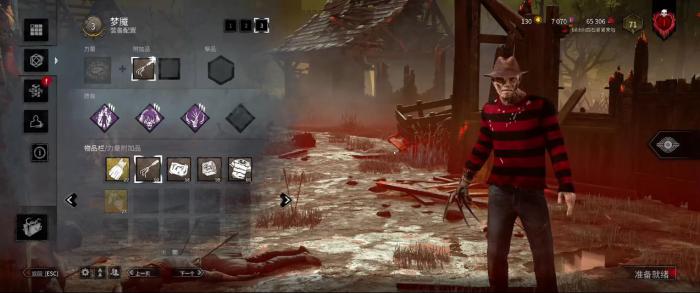 黎明杀机梦魇的传承技能是什么1