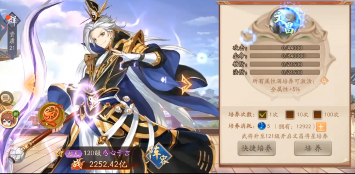 少年三国志2群雄武将怎么加点1