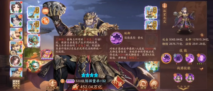 少年三国志2群雄武将怎么加点2