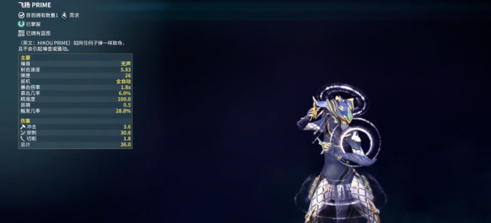 星际战甲圣装副武器推荐什么3