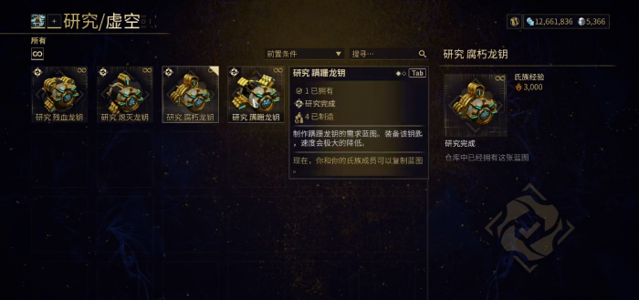 星际战甲盲怒在哪里刷2