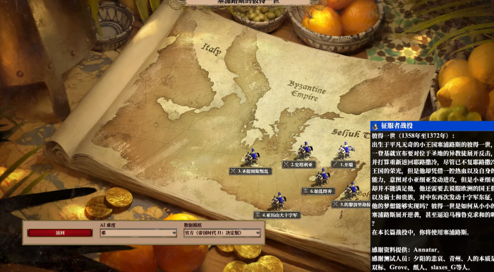 帝国时代2后期哪个国家最强1