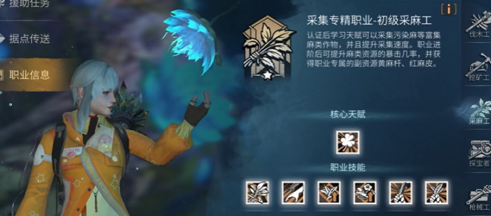 明日之后职业怎么样2