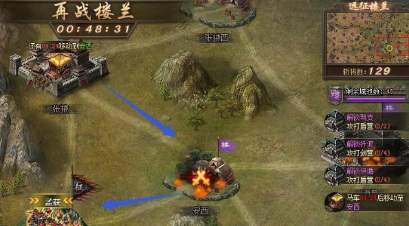 攻城掠地古城怎么走2