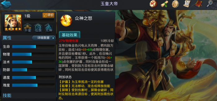 乱斗西游2玉帝阵容是什么1