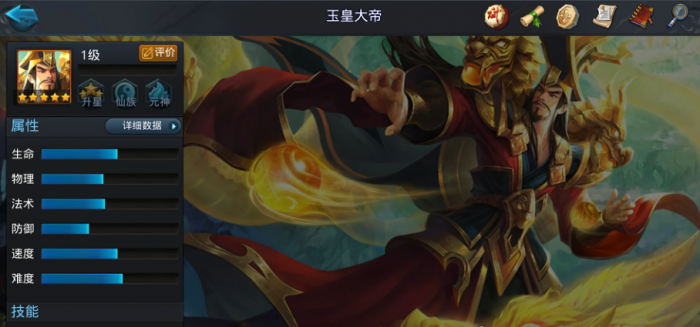 乱斗西游2玉帝阵容是什么2