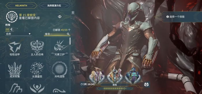 星际战甲怎么把甲喂大嘴1