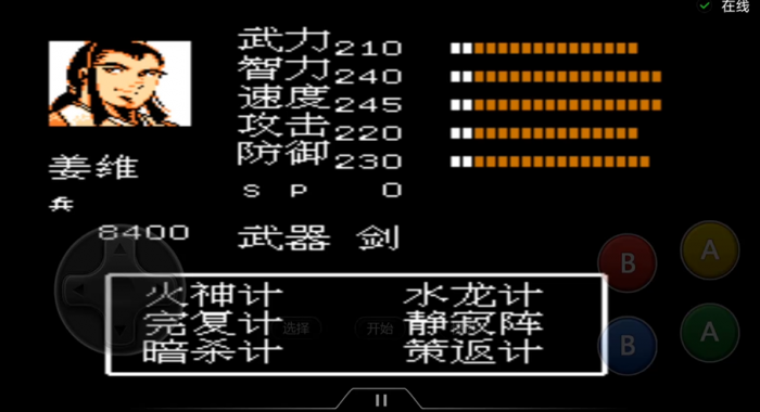 吞食天地2姜维怎么过1