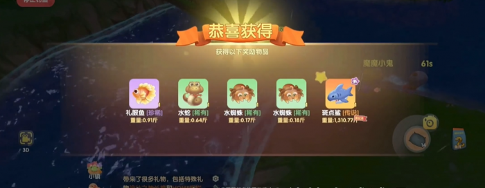 摩尔庄园手游怎么更容易钓到斑点鲨2