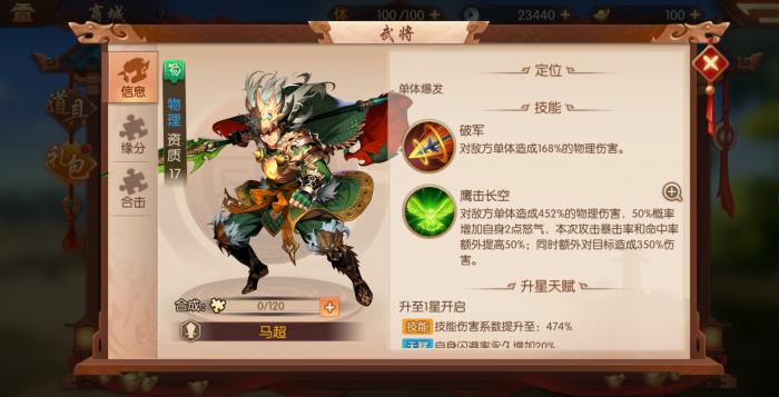 少年三国志2蜀国阵容怎么搭配1