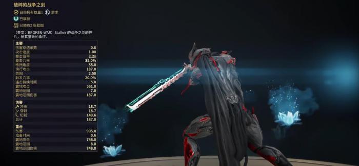 星际战甲破碎的战争之剑要合成吗2