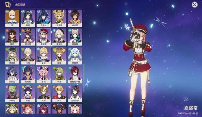 原神夏洛蒂命座有什么用1