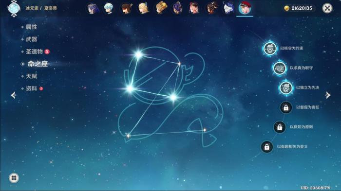 原神夏洛蒂命座有什么用2