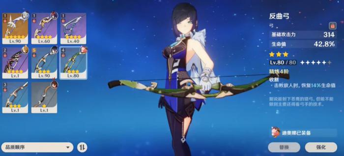 原神夜兰三星武器选哪个好1