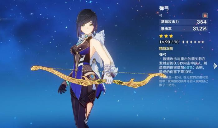 原神夜兰三星武器选哪个好2