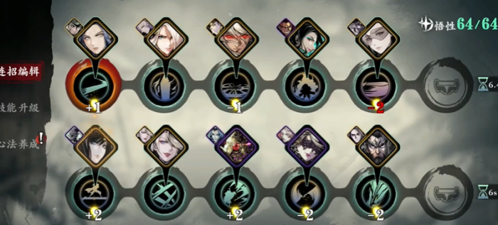 影之刃3心法技能怎么解锁升级1