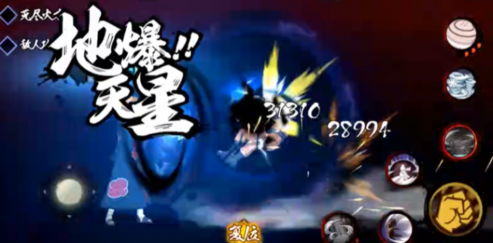 火影忍者最强组合晓怎么玩2