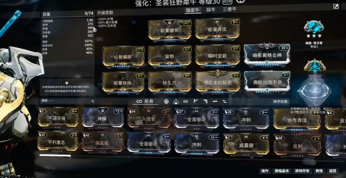 星际战甲新手应该注意什么细节3