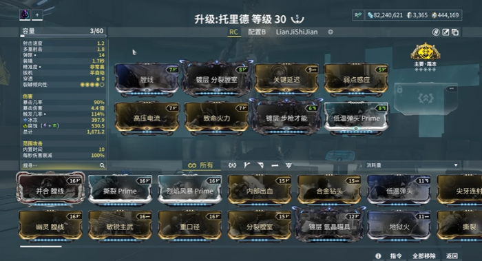 星际战甲chroma怎么样2