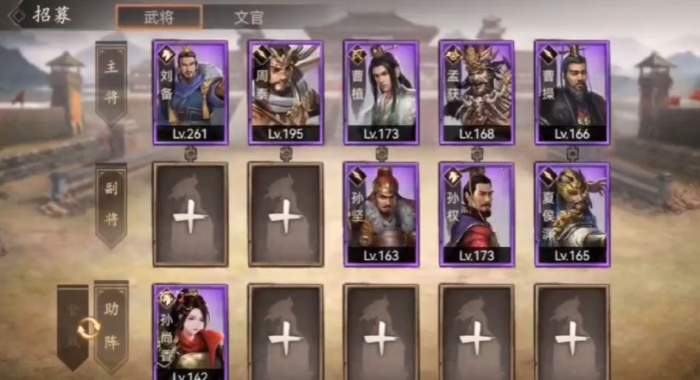 攻城掠地副将怎么选2