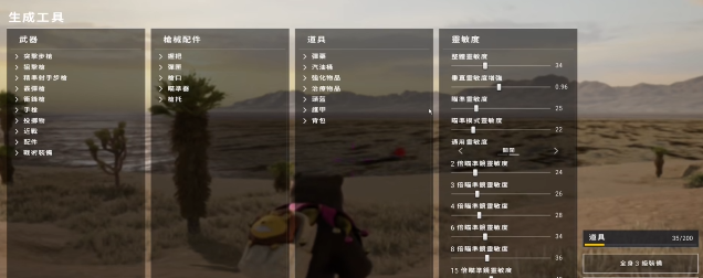 绝地求生怎么压枪爆头2