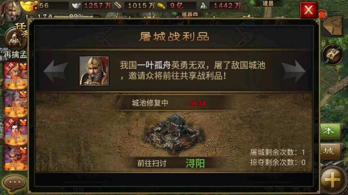 攻城掠地屠城怎么开1