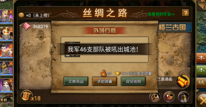 攻城掠地珍宝10有什么用2