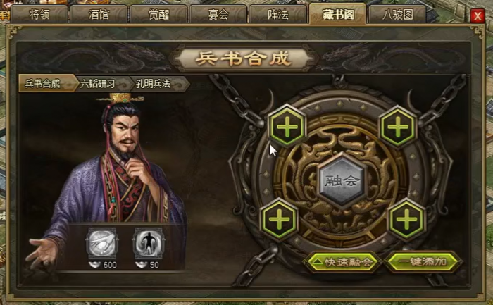 攻城掠地阵法怎么修炼1