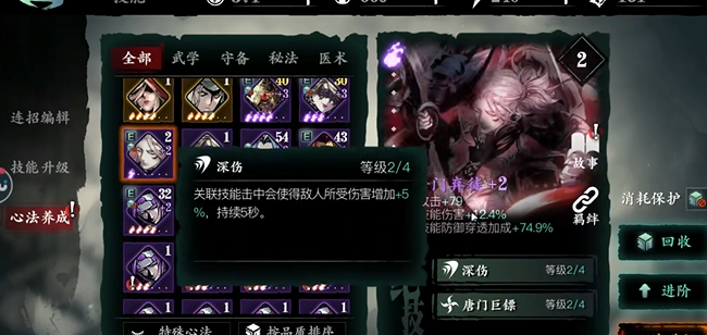 影之刃3心法如何解锁等级3