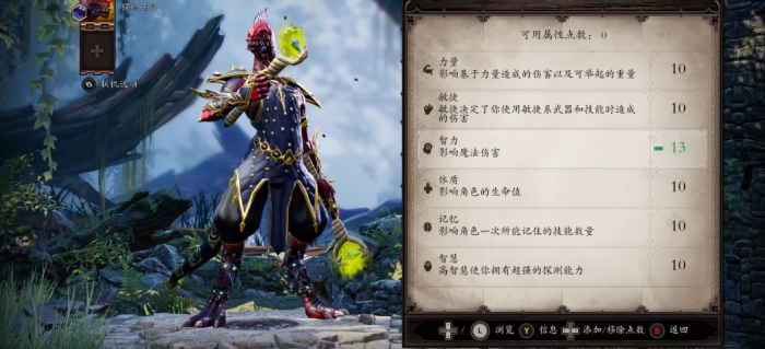 神界原罪2地火法师怎么玩2