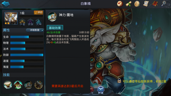 乱斗西游2孙悟空阵容怎么搭配3