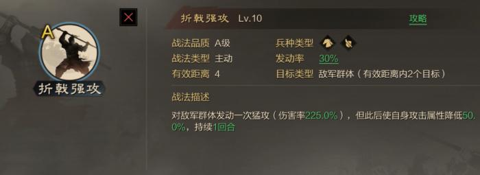 率土之滨怎么组队打组合3