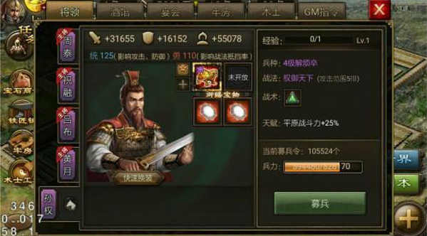 攻城掠地周泰后面搭配什么武将2