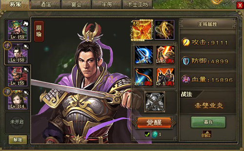 攻城掠地170级推荐什么阵容2