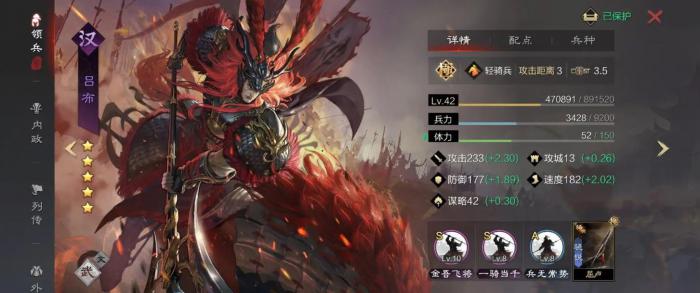 率土之滨讨董抓到吕布怎么玩1