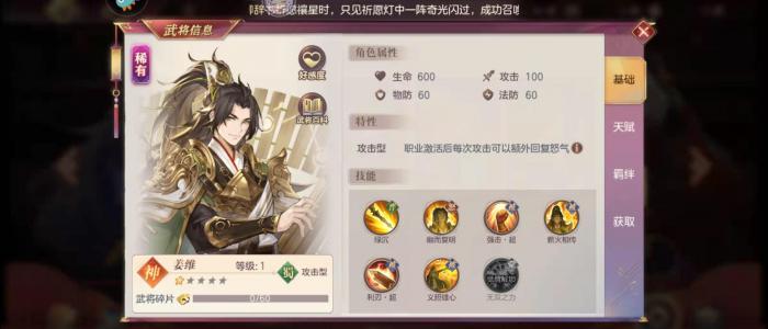 三国志幻想大陆萌新怎么玩1