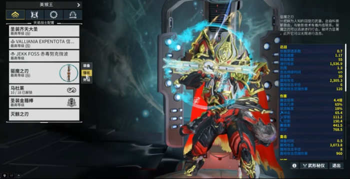 星际战甲驱魔之刃哪里出1