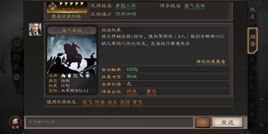 三国志战略版桃园骑怎么打司马盾1