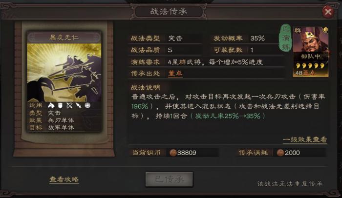 三国志战略版董卓如何单刷地3