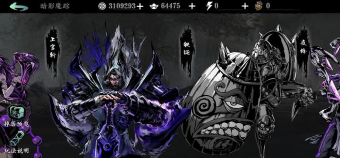 影之刃3团本怎么进2