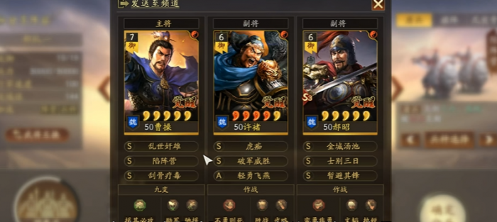 三国志战略版用什么打魏盾1