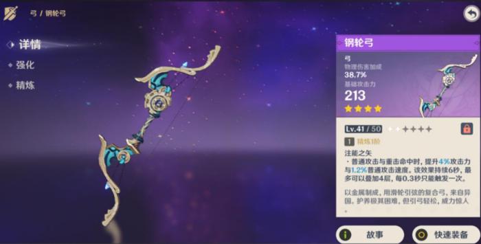 原神有哪些能提高物理伤害的武器1