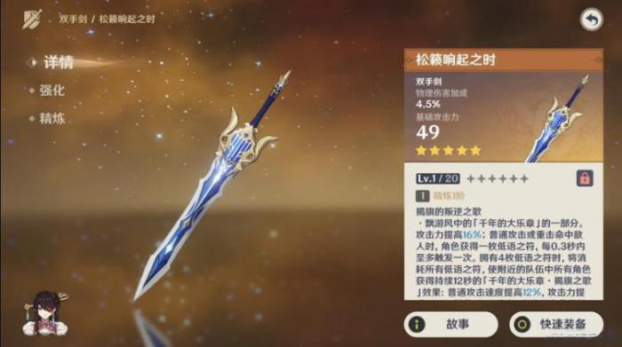 原神有哪些能提高物理伤害的武器3